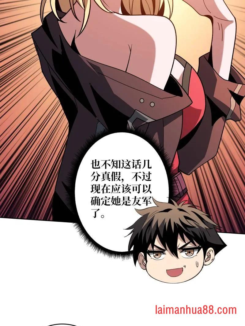 第466话 被隐藏的力量 第124页