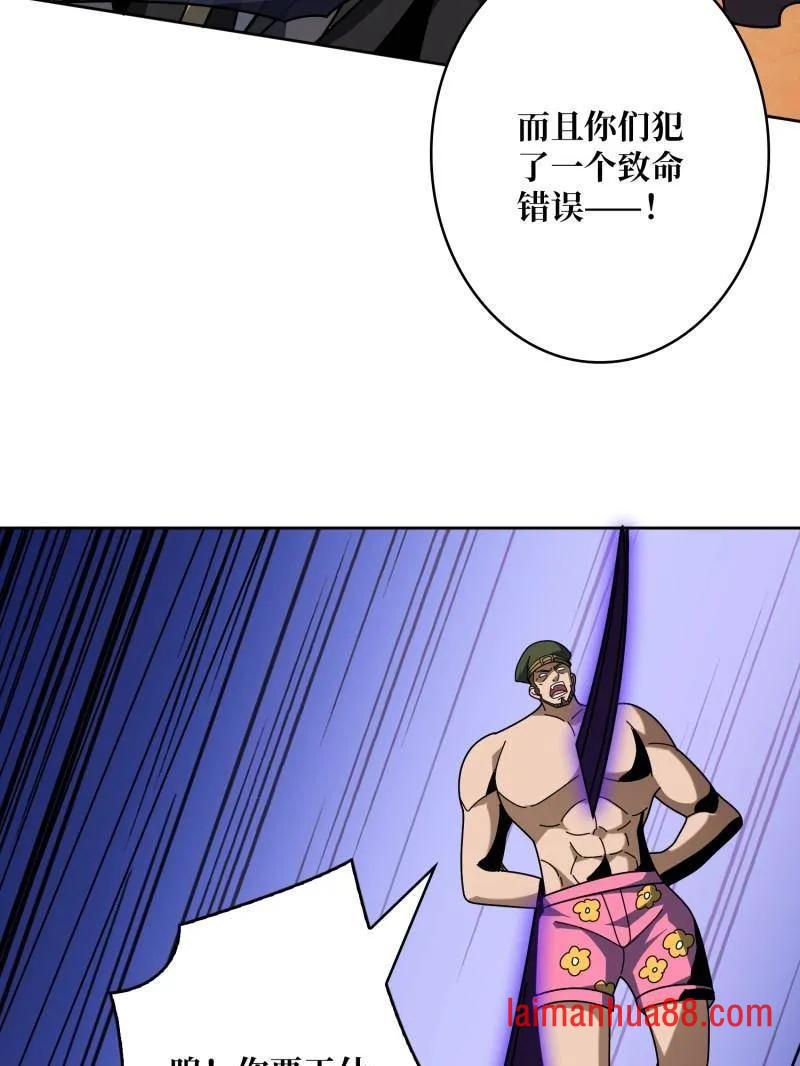 第466话 被隐藏的力量 第128页