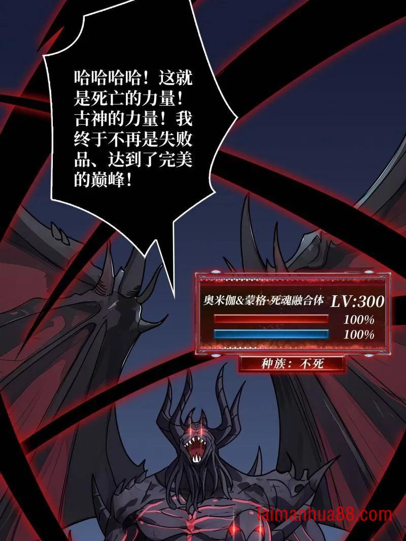第466话 被隐藏的力量 第134页