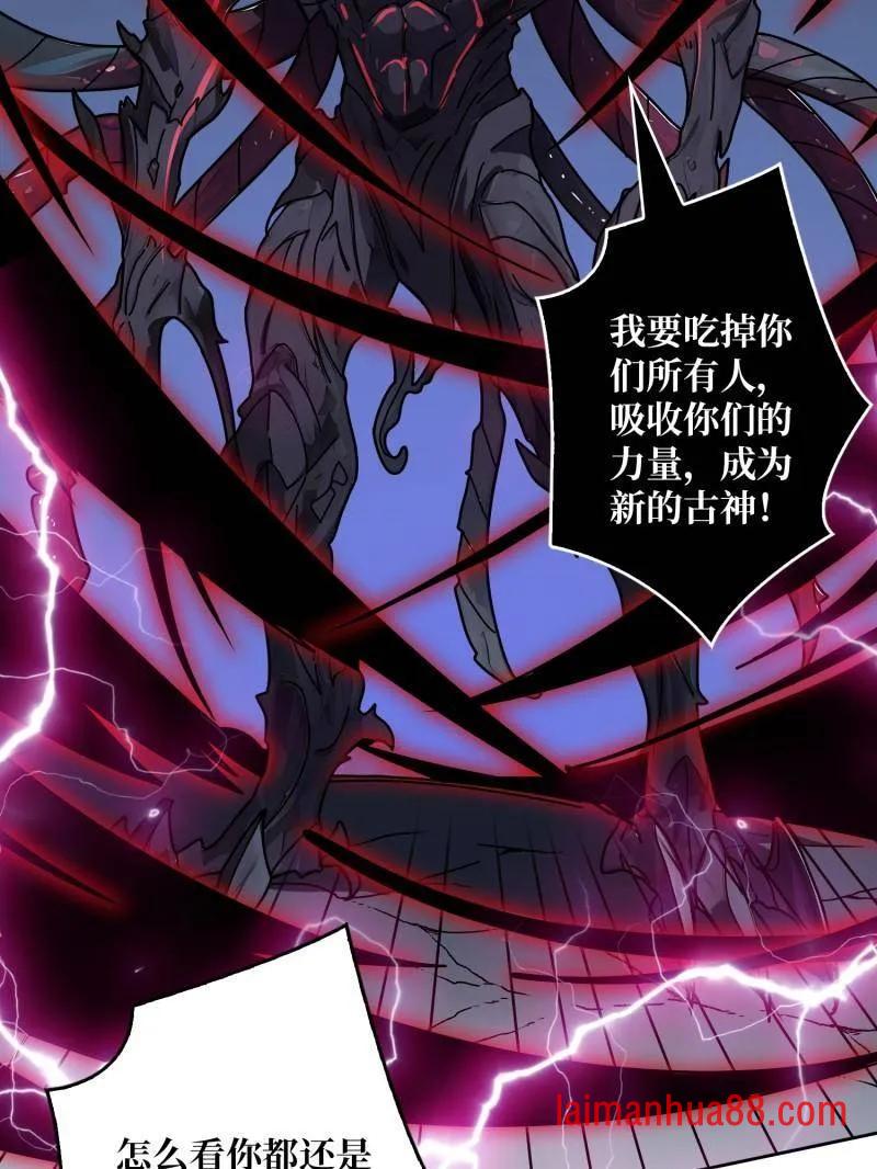 第466话 被隐藏的力量 第136页