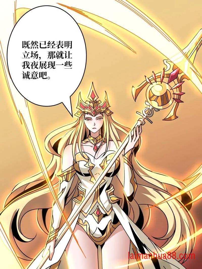 第466话 被隐藏的力量 第140页