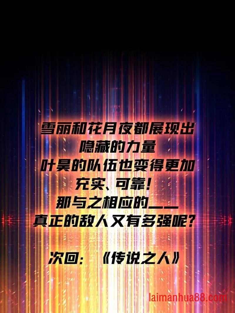 第466话 被隐藏的力量 第144页