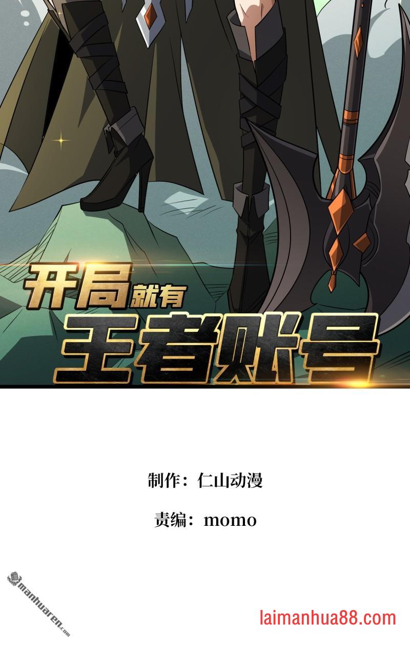 第538话 积分猎杀 第2页