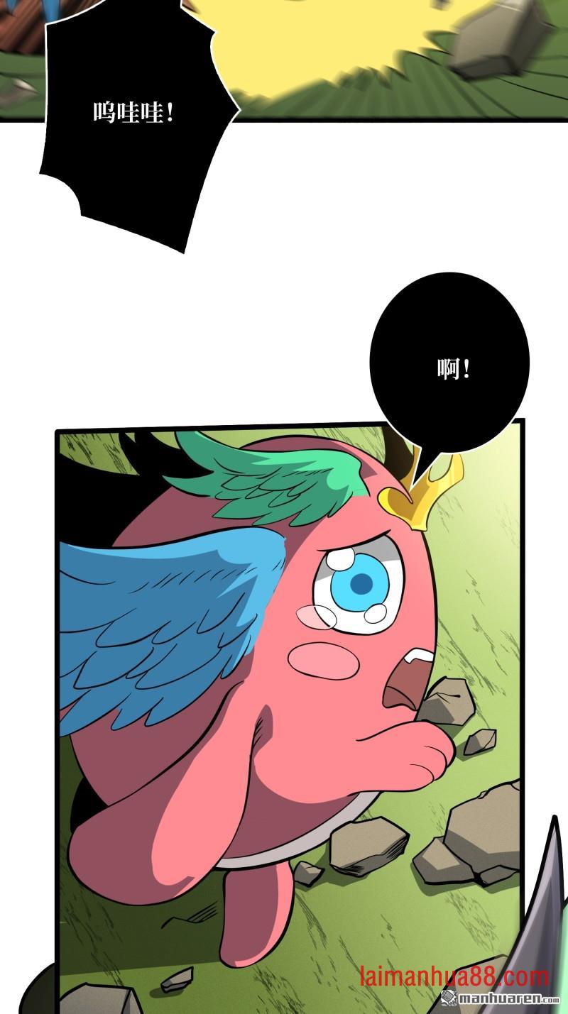 第538话 积分猎杀 第4页