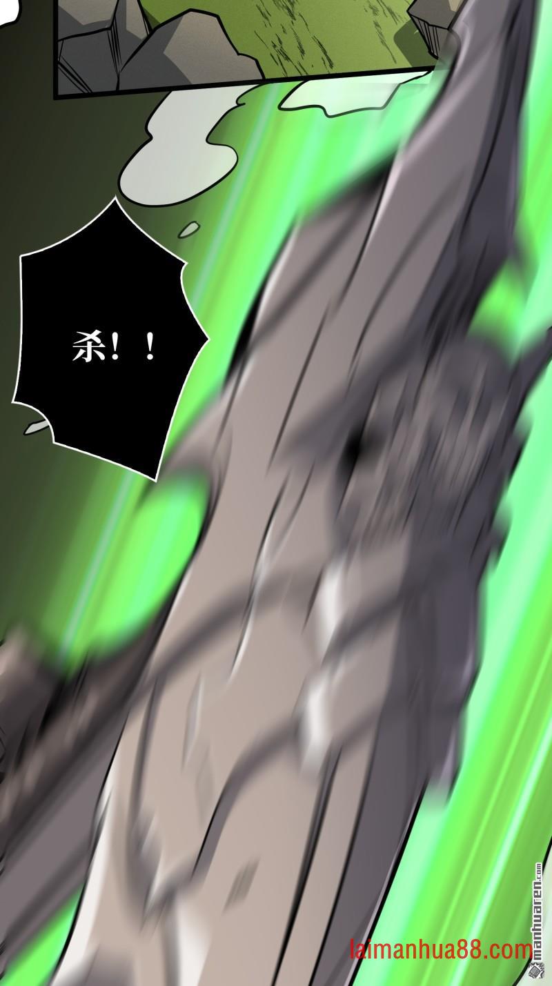 第538话 积分猎杀 第5页