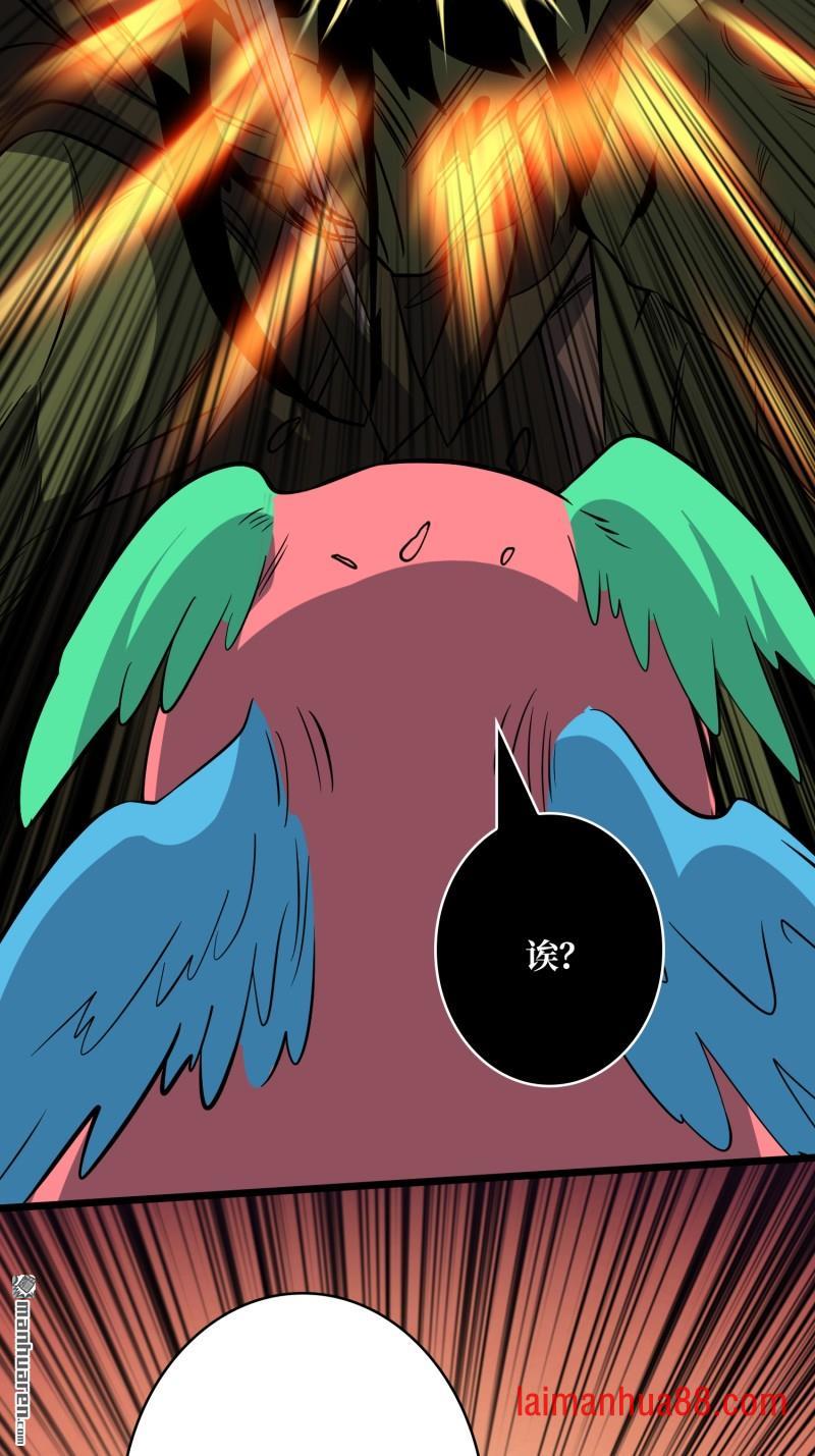 第538话 积分猎杀 第8页