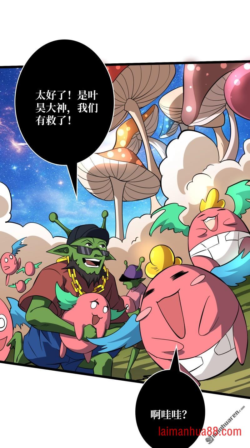 第538话 积分猎杀 第11页