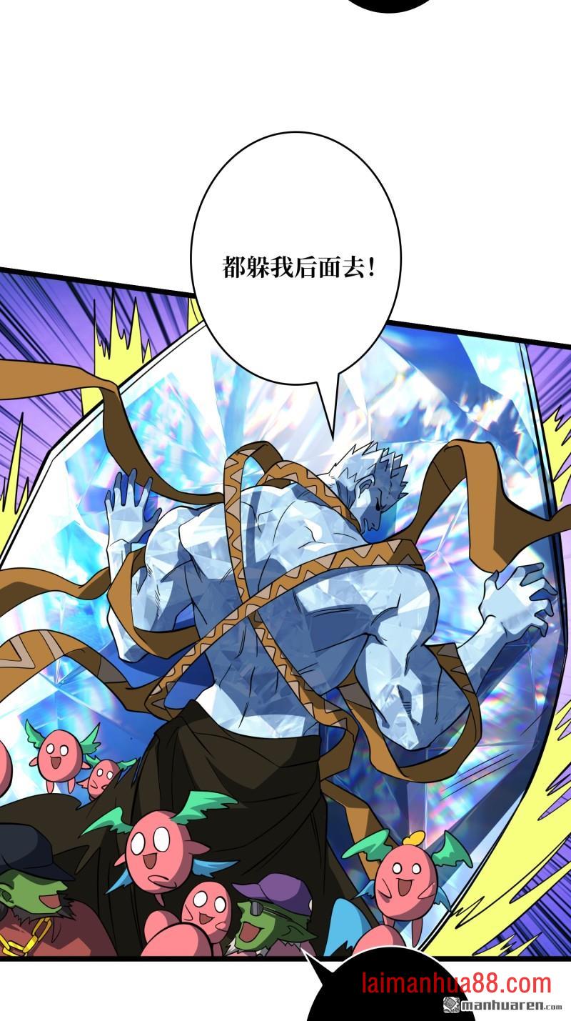第538话 积分猎杀 第12页