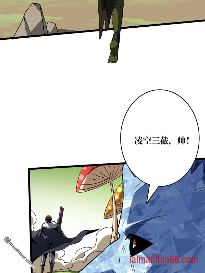 第538话 积分猎杀 第17页