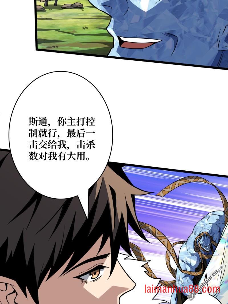 第538话 积分猎杀 第18页
