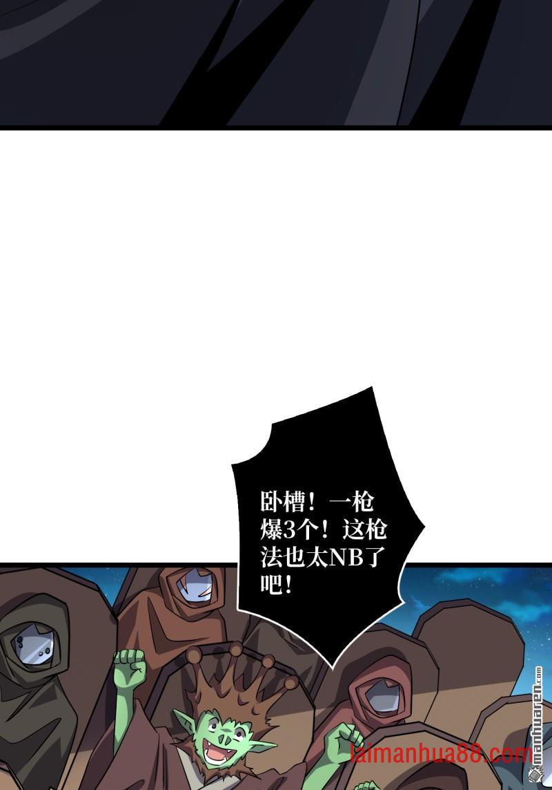 第538话 积分猎杀 第31页