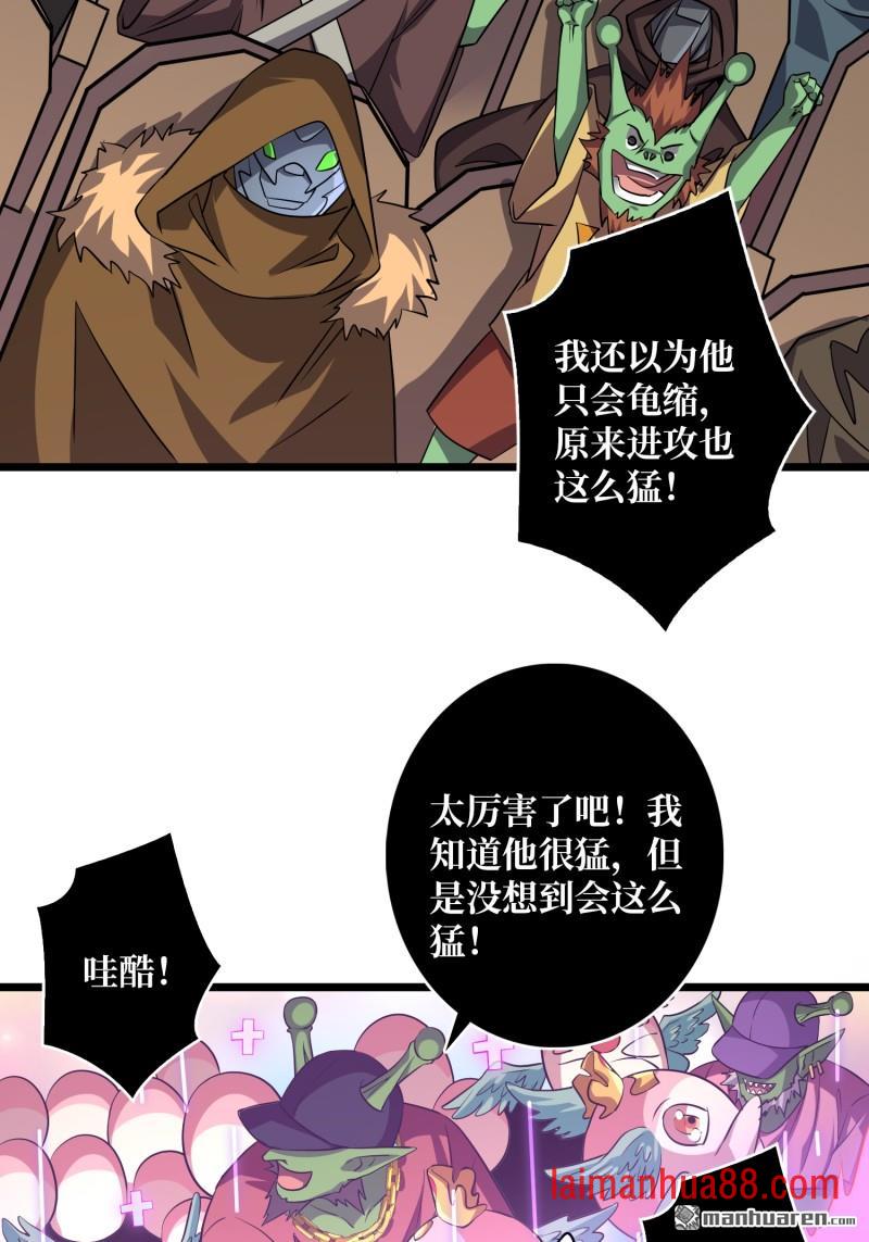 第538话 积分猎杀 第32页