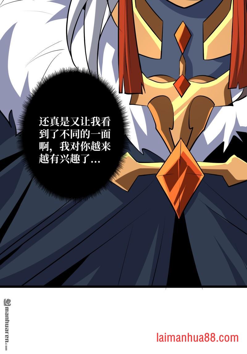 第538话 积分猎杀 第39页