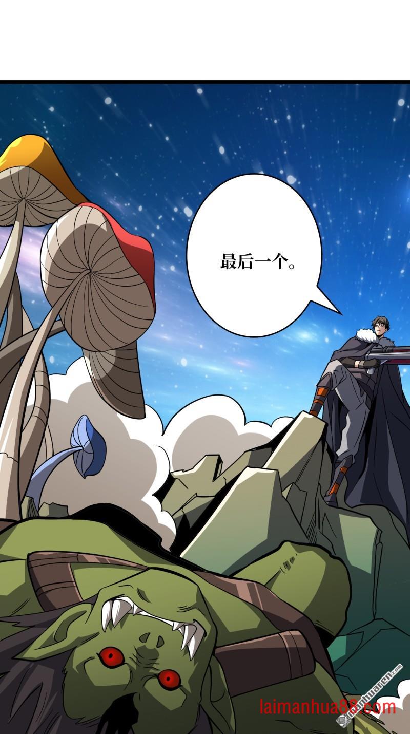 第538话 积分猎杀 第41页