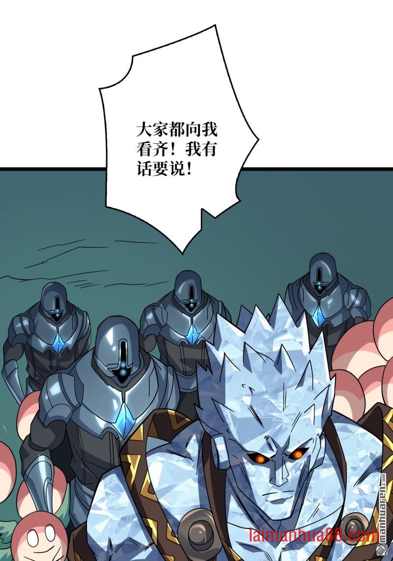 第538话 积分猎杀 第58页