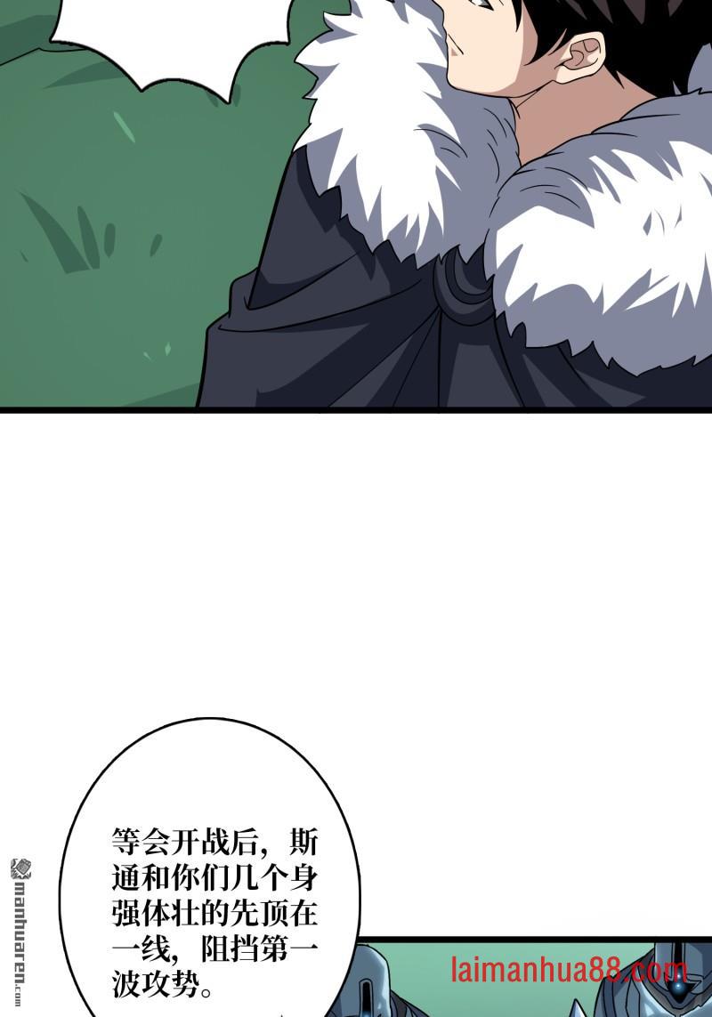 第538话 积分猎杀 第60页