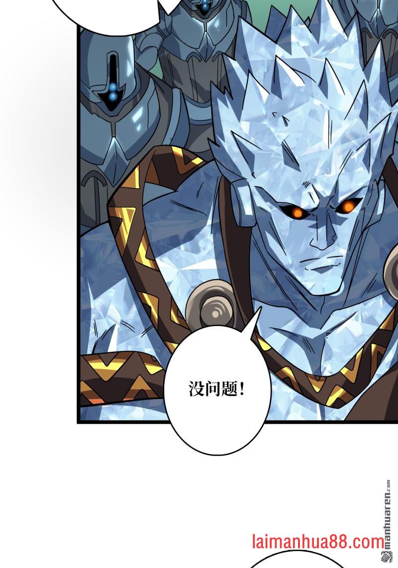 第538话 积分猎杀 第61页
