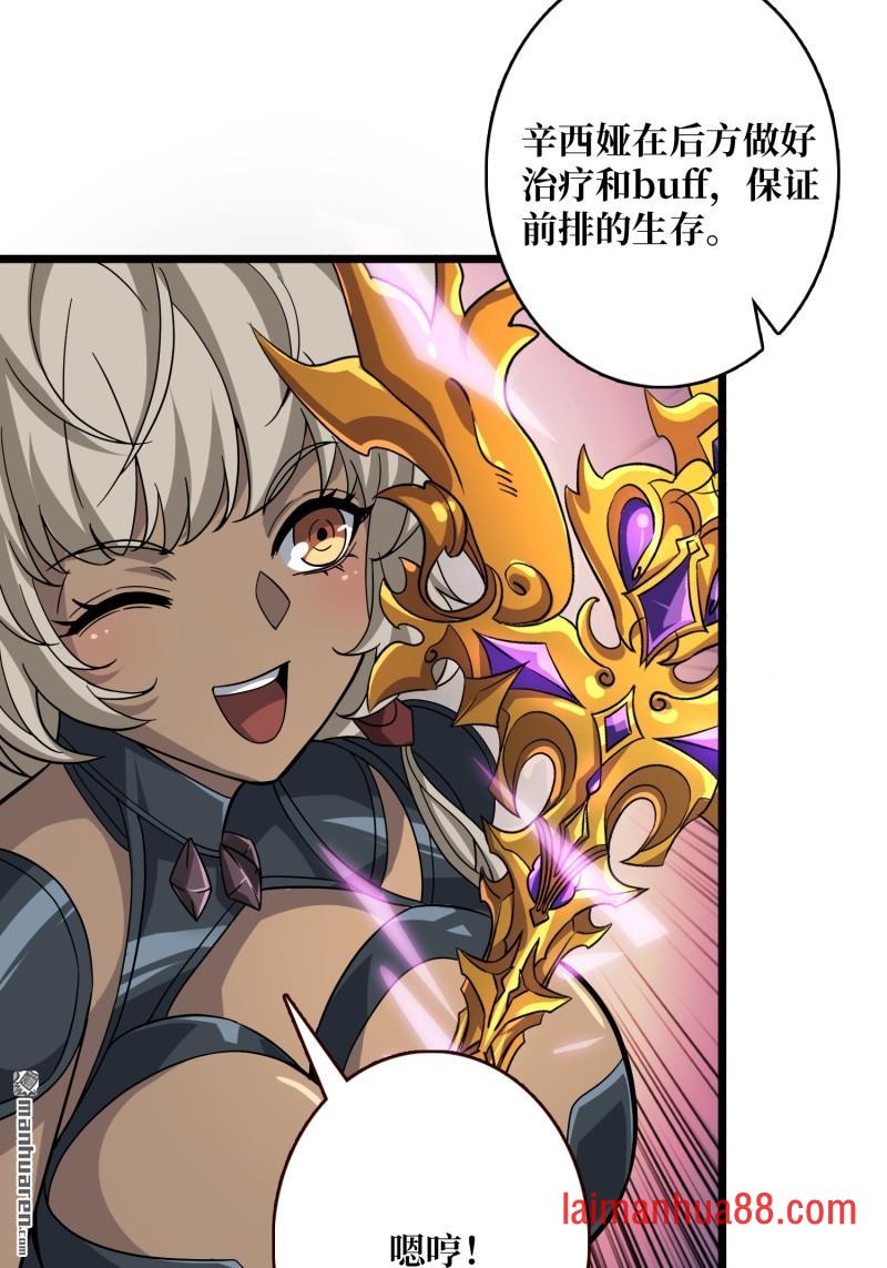 第538话 积分猎杀 第62页