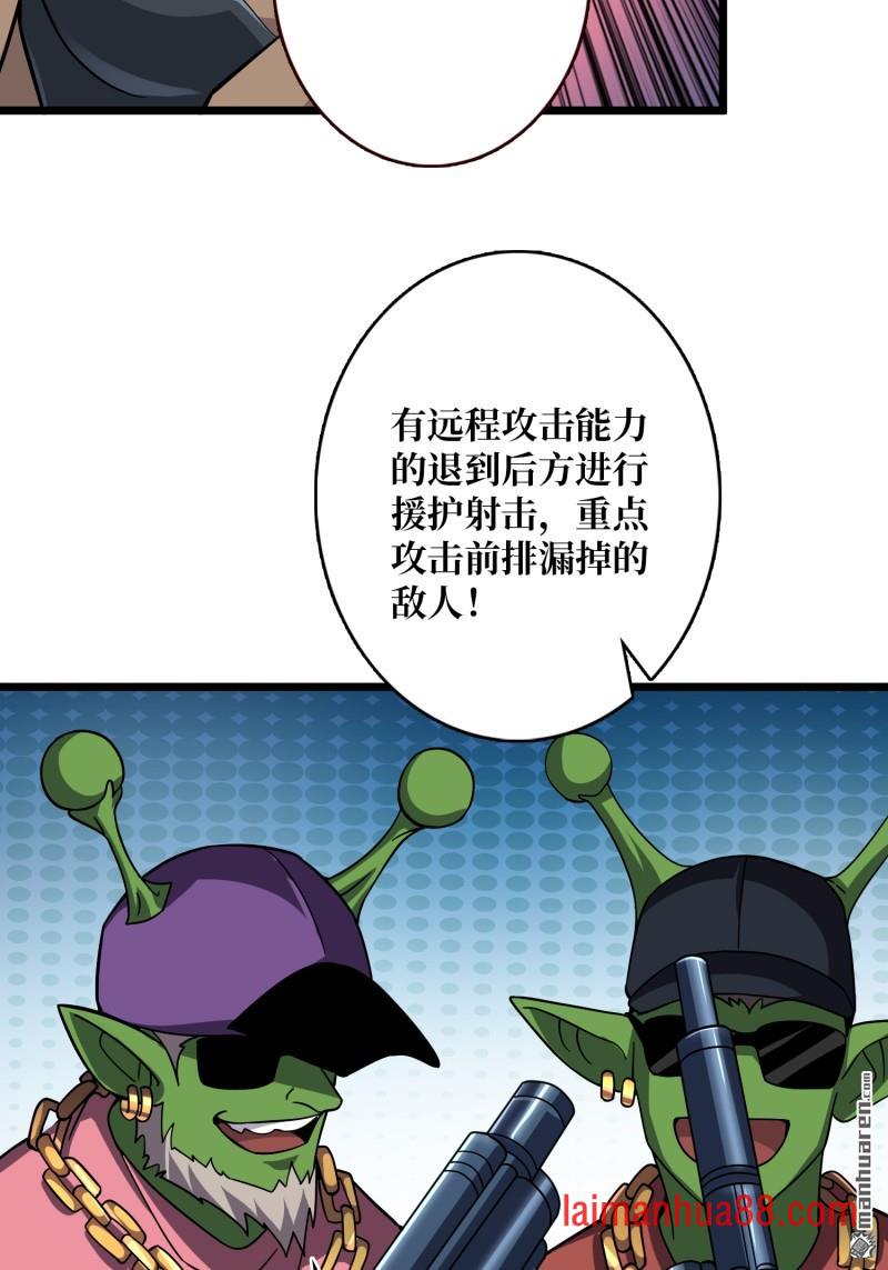 第538话 积分猎杀 第63页