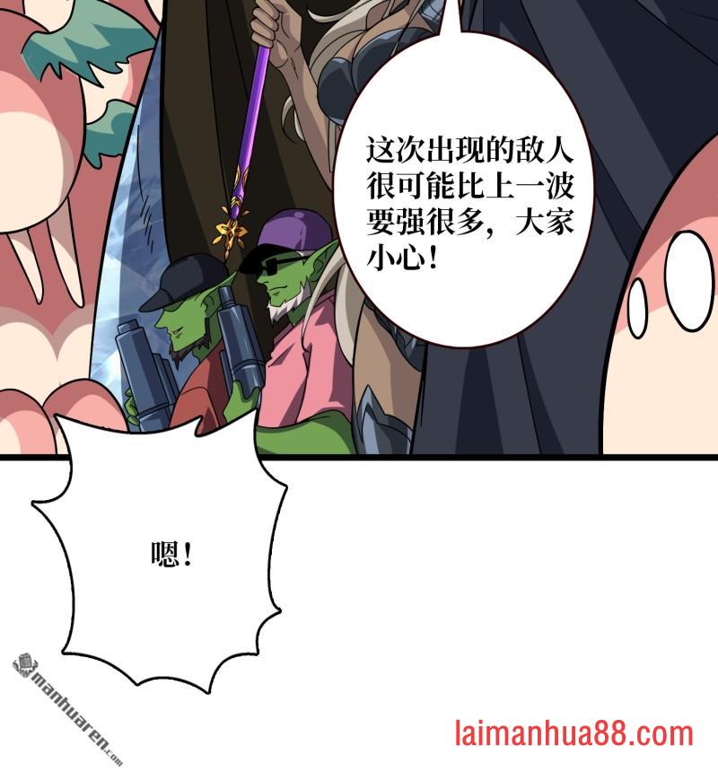 第538话 积分猎杀 第70页
