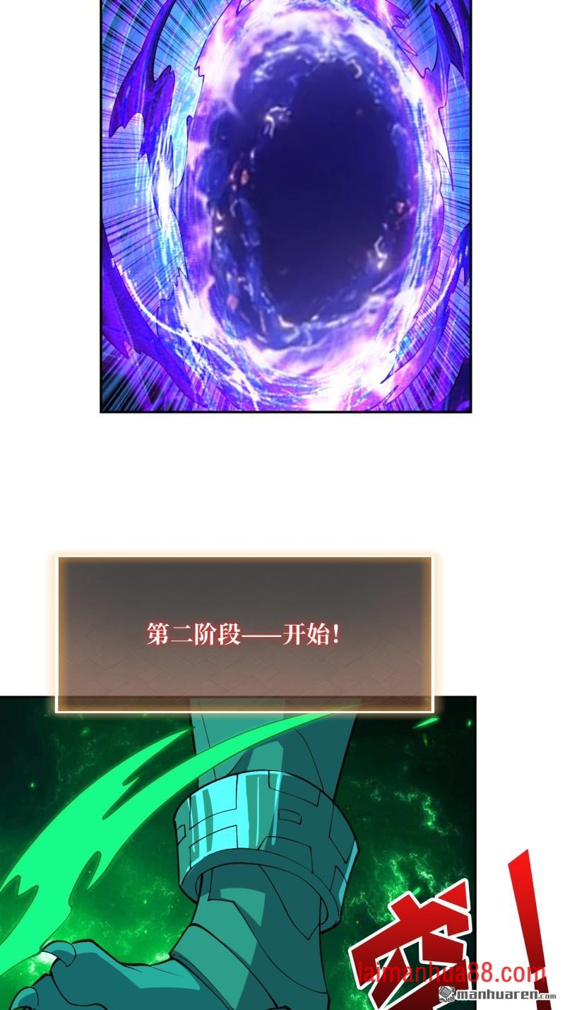 第538话 积分猎杀 第72页