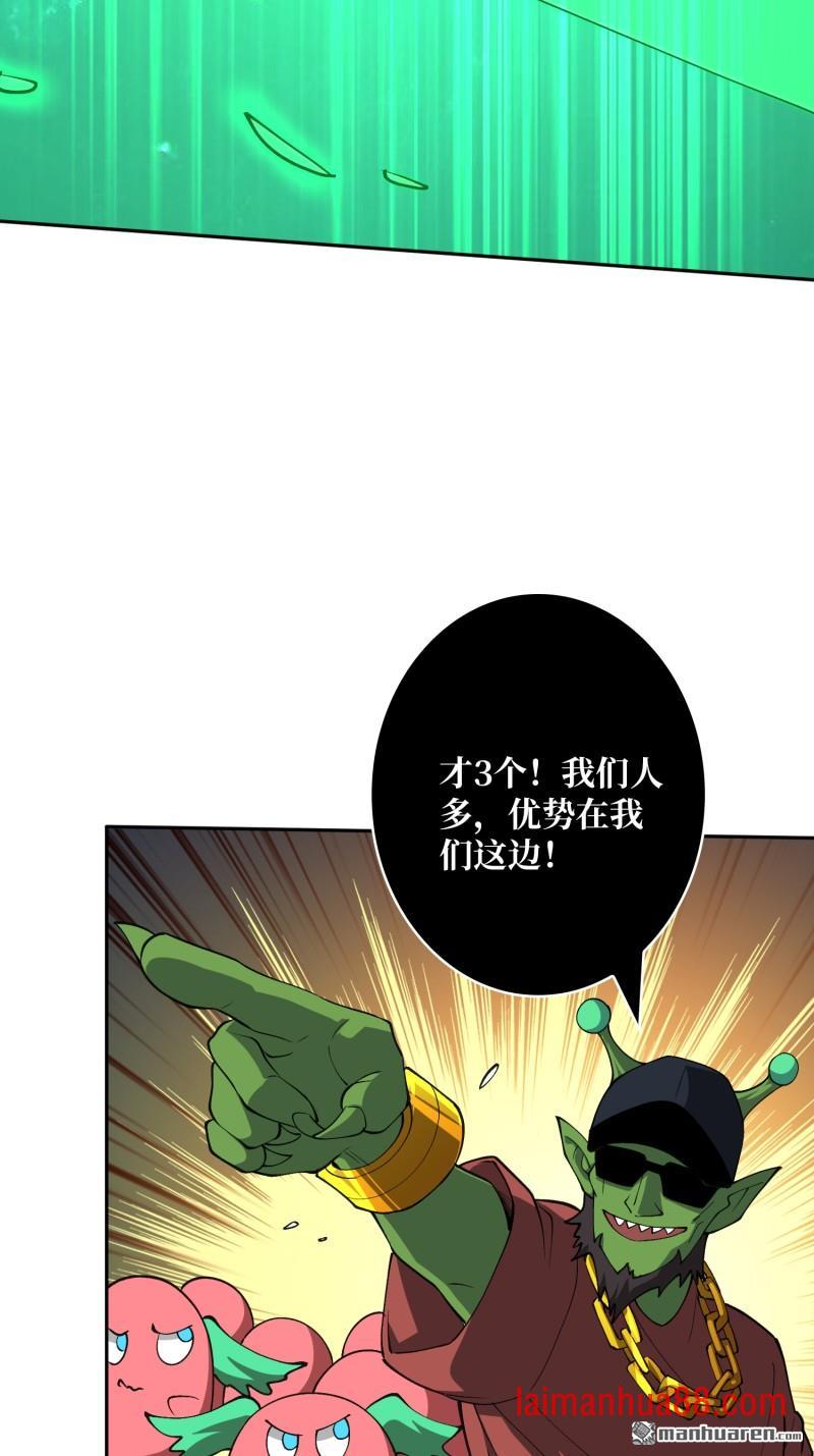 第538话 积分猎杀 第75页