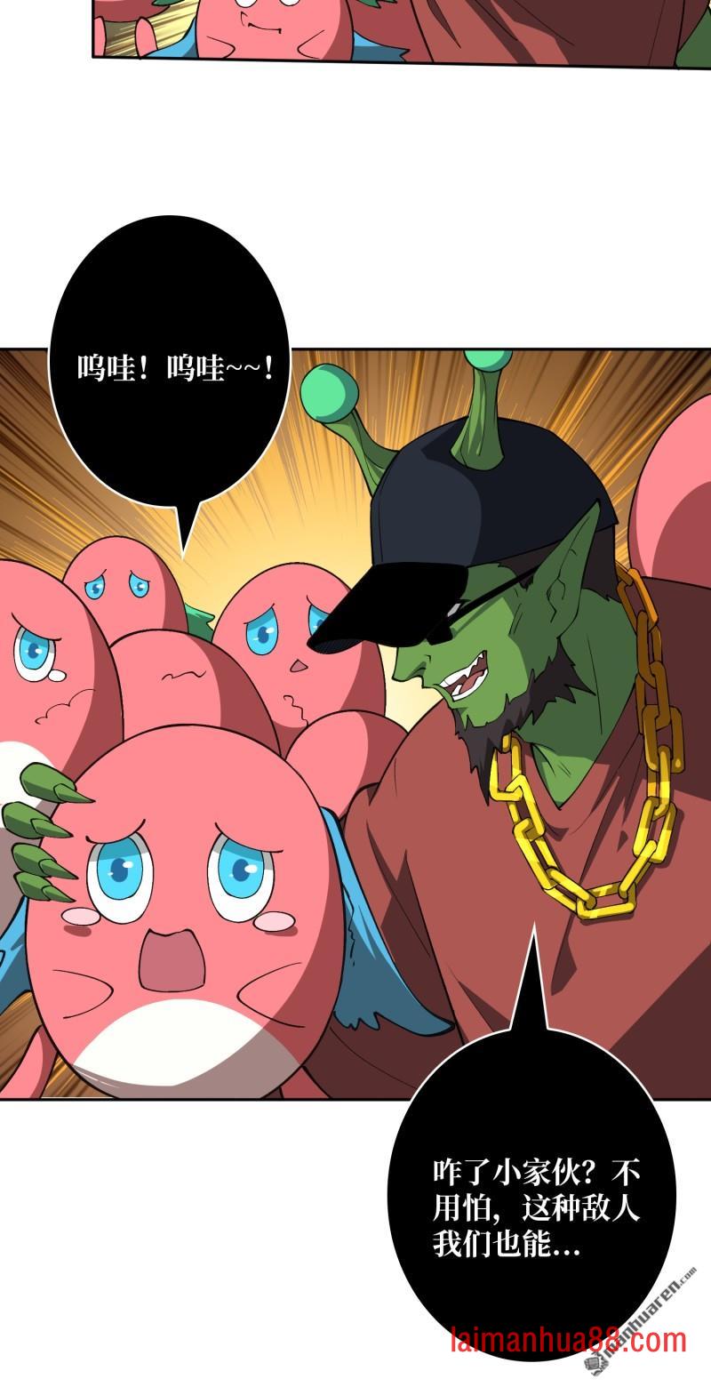 第538话 积分猎杀 第76页