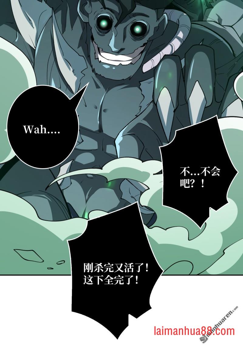 第538话 积分猎杀 第79页