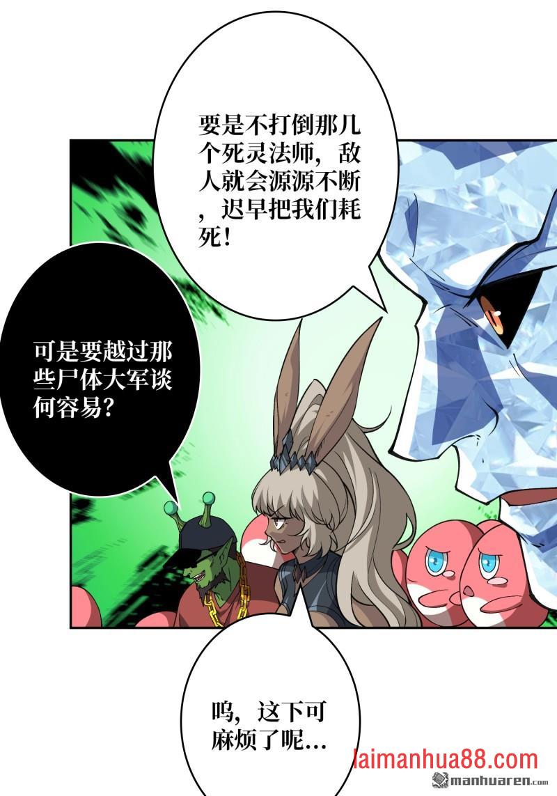 第538话 积分猎杀 第80页