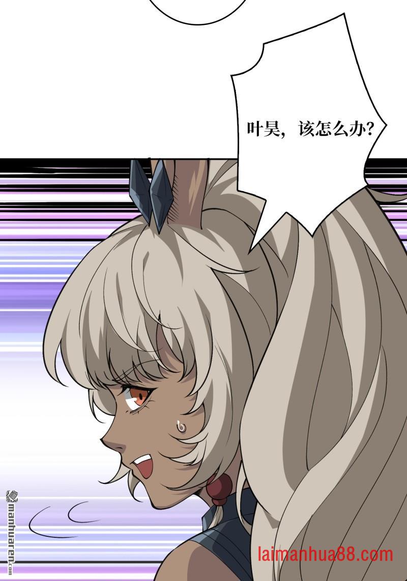 第538话 积分猎杀 第81页