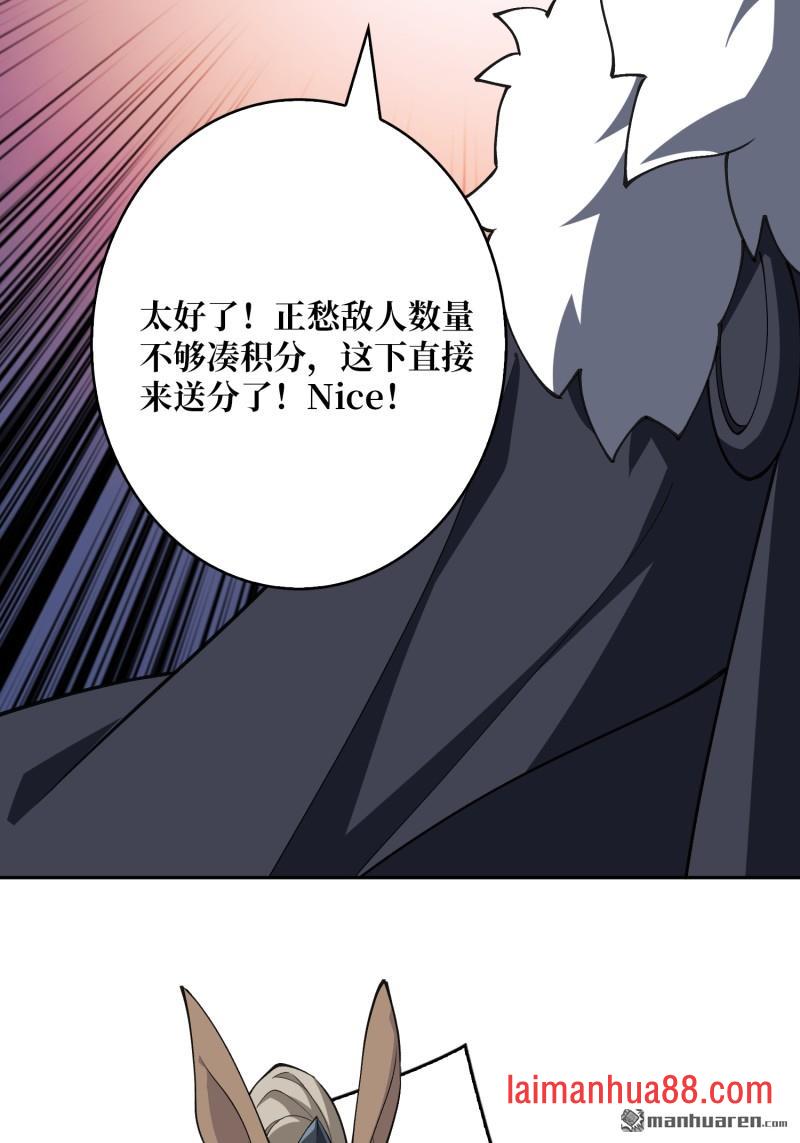 第538话 积分猎杀 第83页