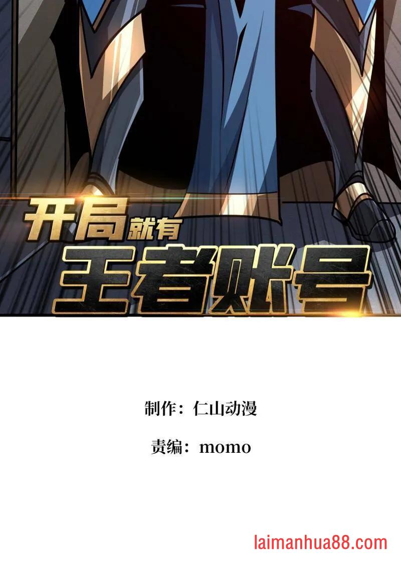 第522话 海洋之王 第3页
