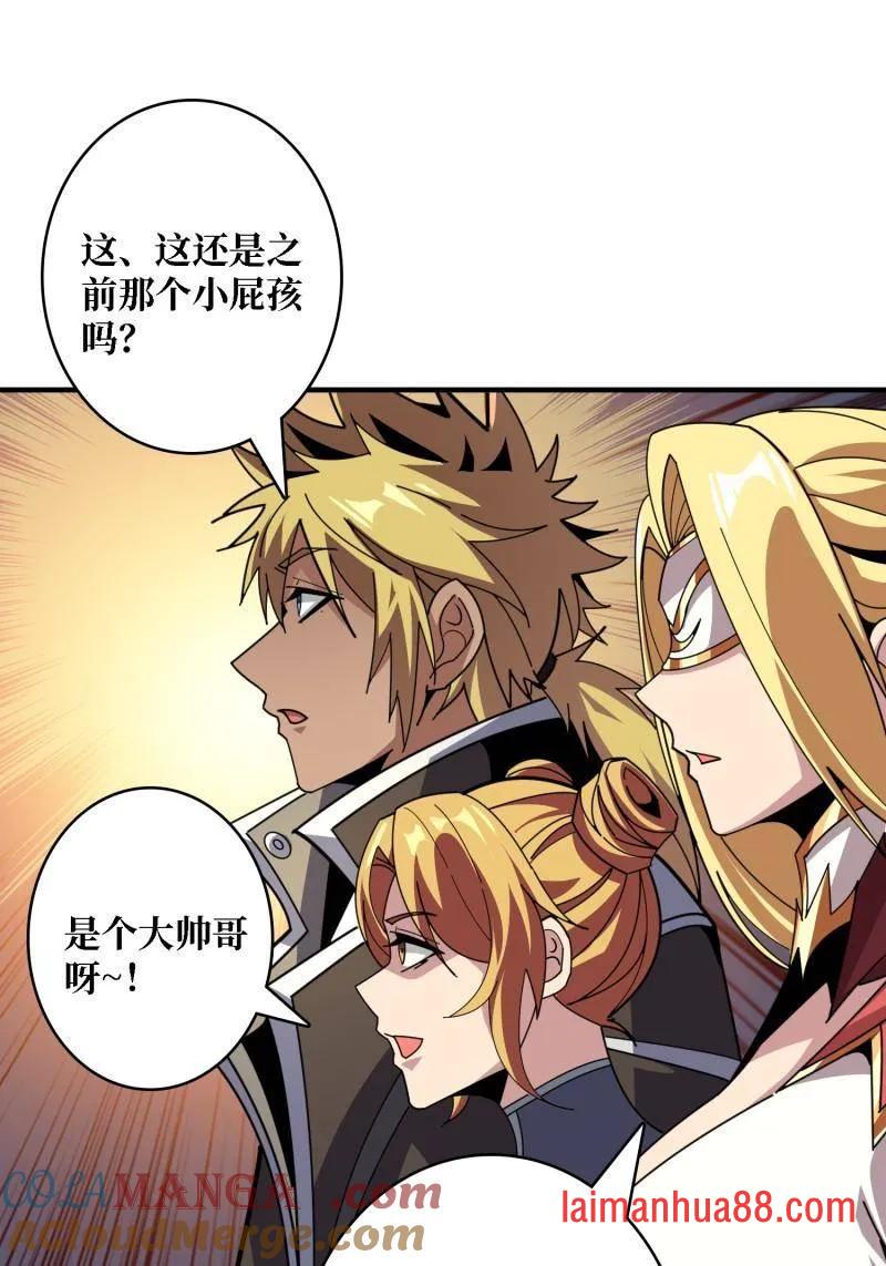 第522话 海洋之王 第4页