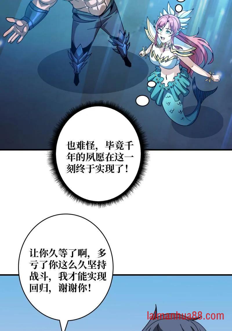 第522话 海洋之王 第6页