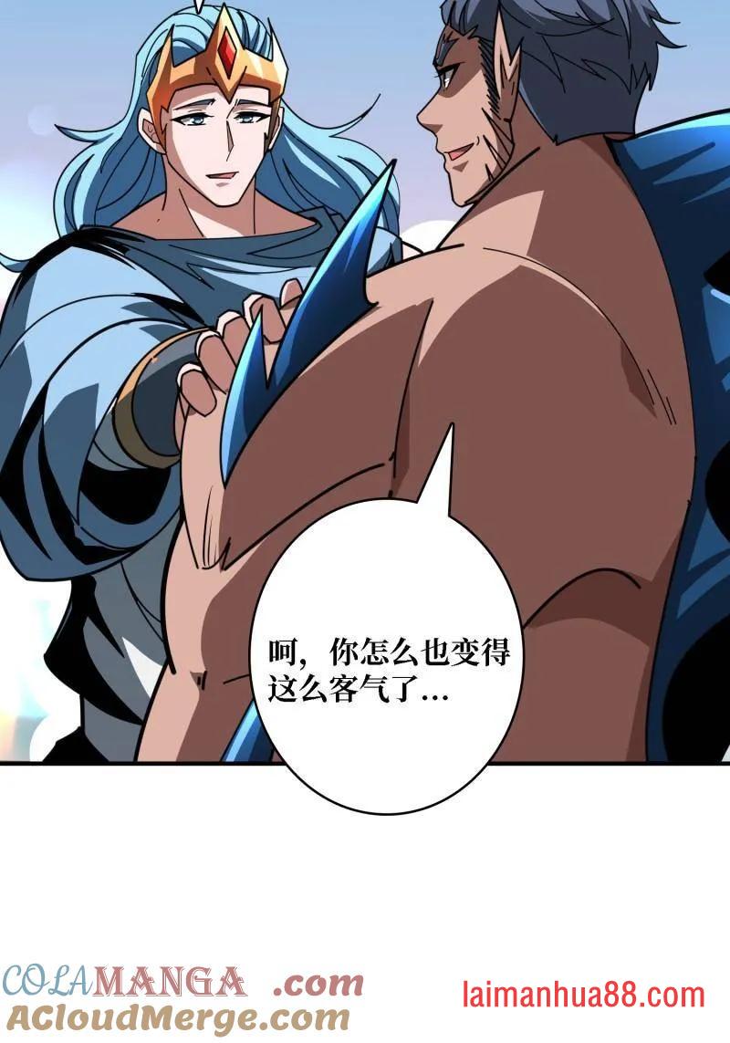 第522话 海洋之王 第7页