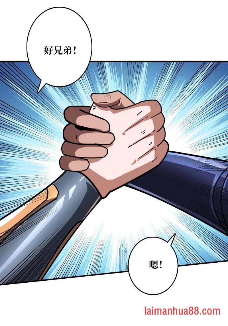 第522话 海洋之王 第8页