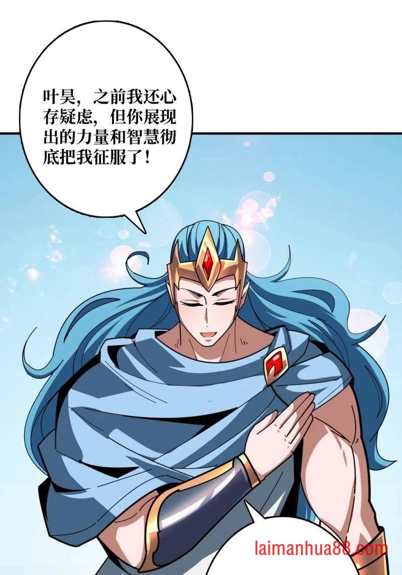 第522话 海洋之王 第9页