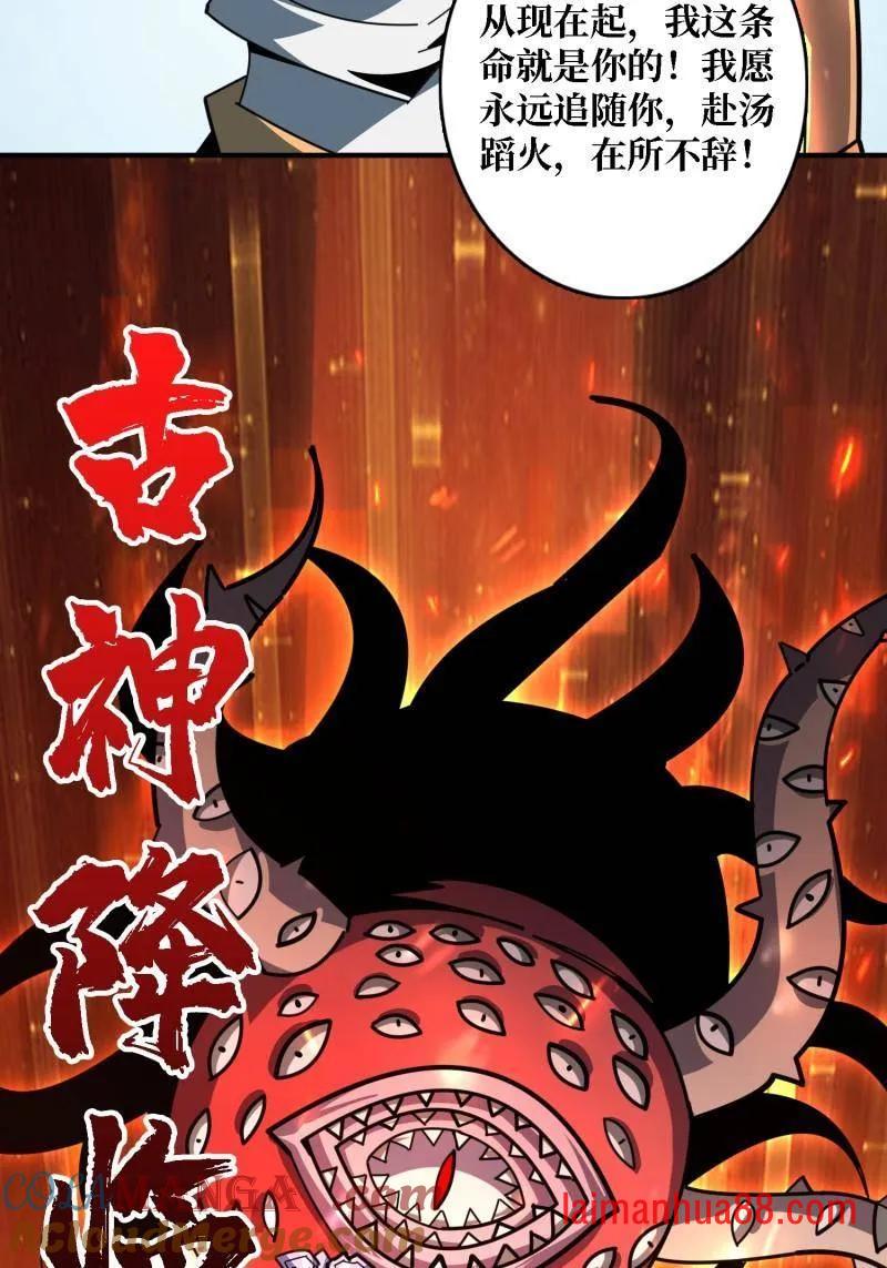 第522话 海洋之王 第10页