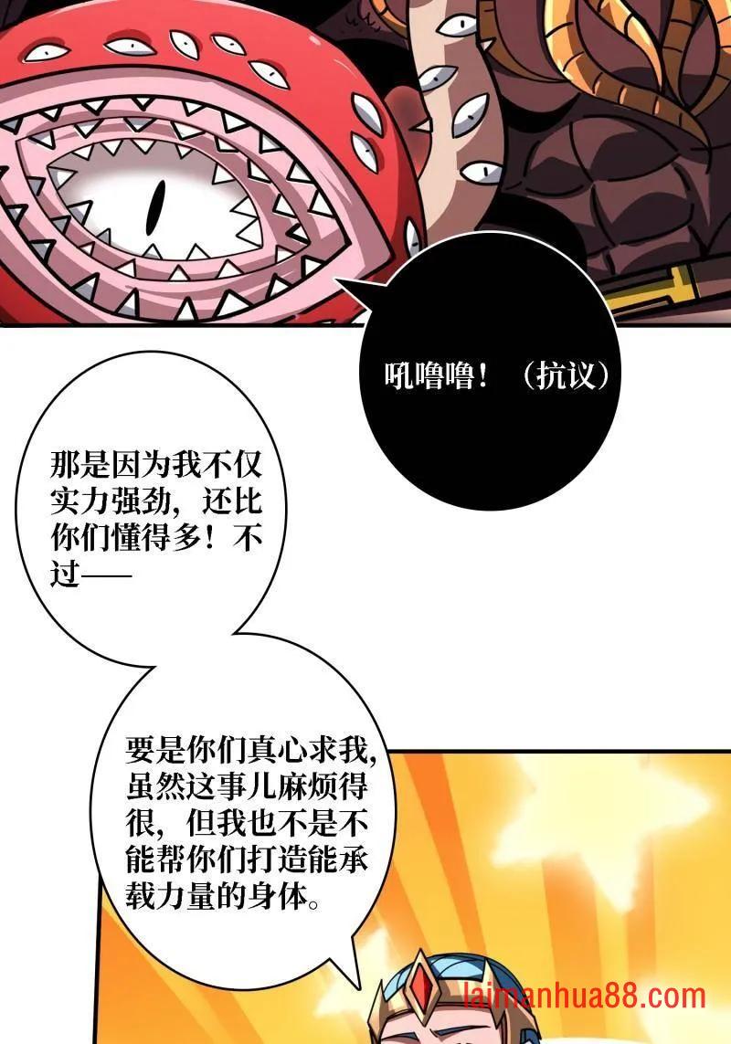 第522话 海洋之王 第14页