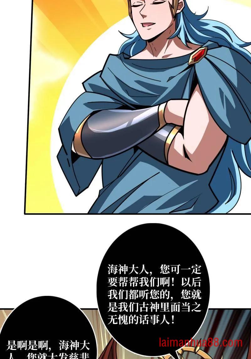 第522话 海洋之王 第15页