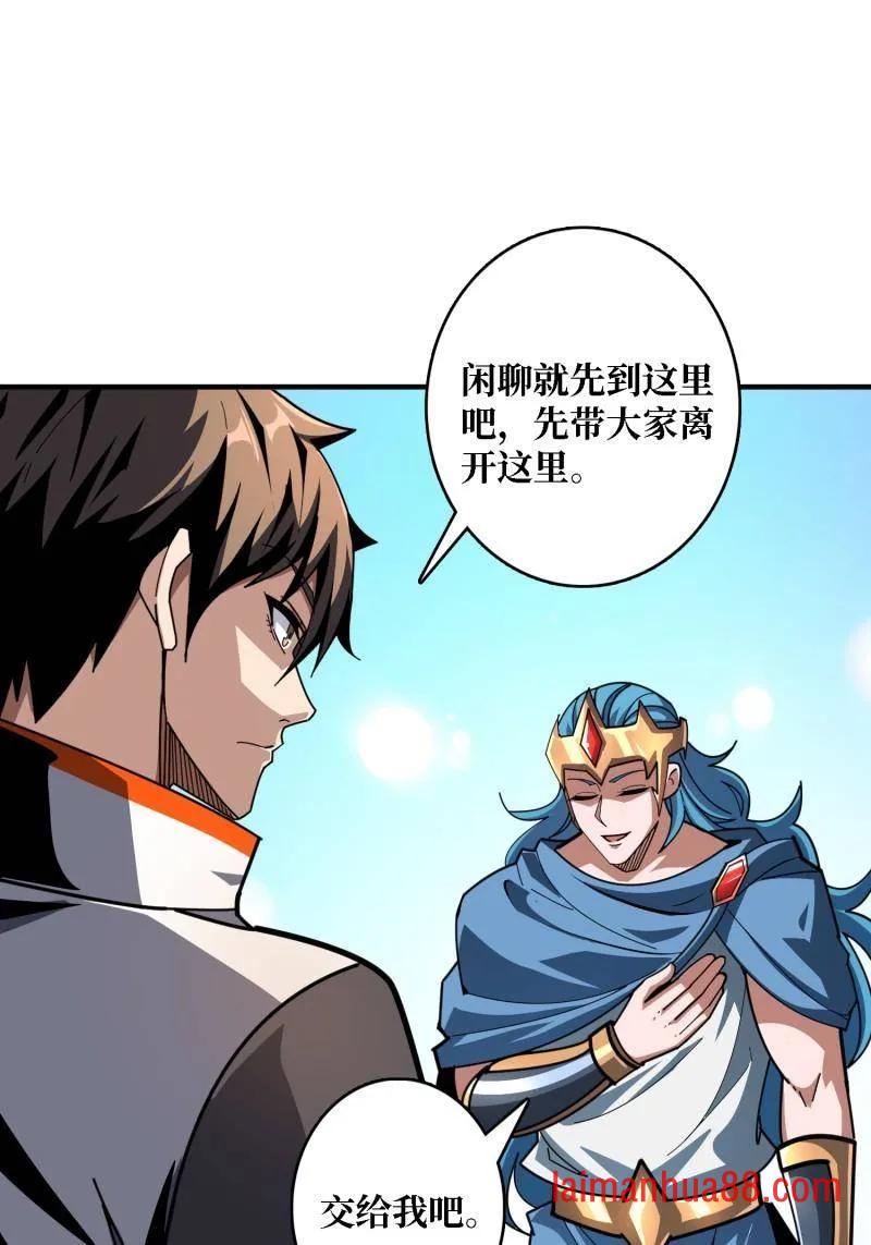 第522话 海洋之王 第18页