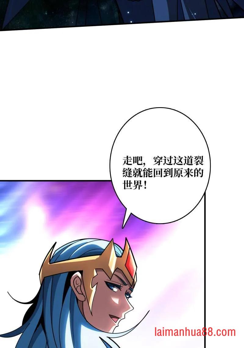第522话 海洋之王 第21页