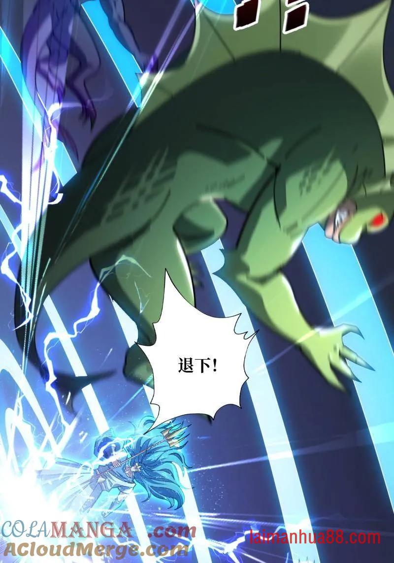 第522话 海洋之王 第28页