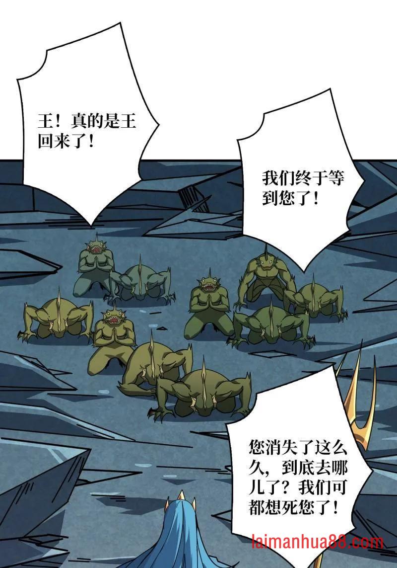 第522话 海洋之王 第32页
