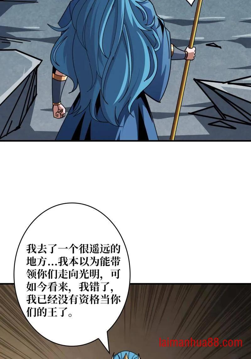 第522话 海洋之王 第33页