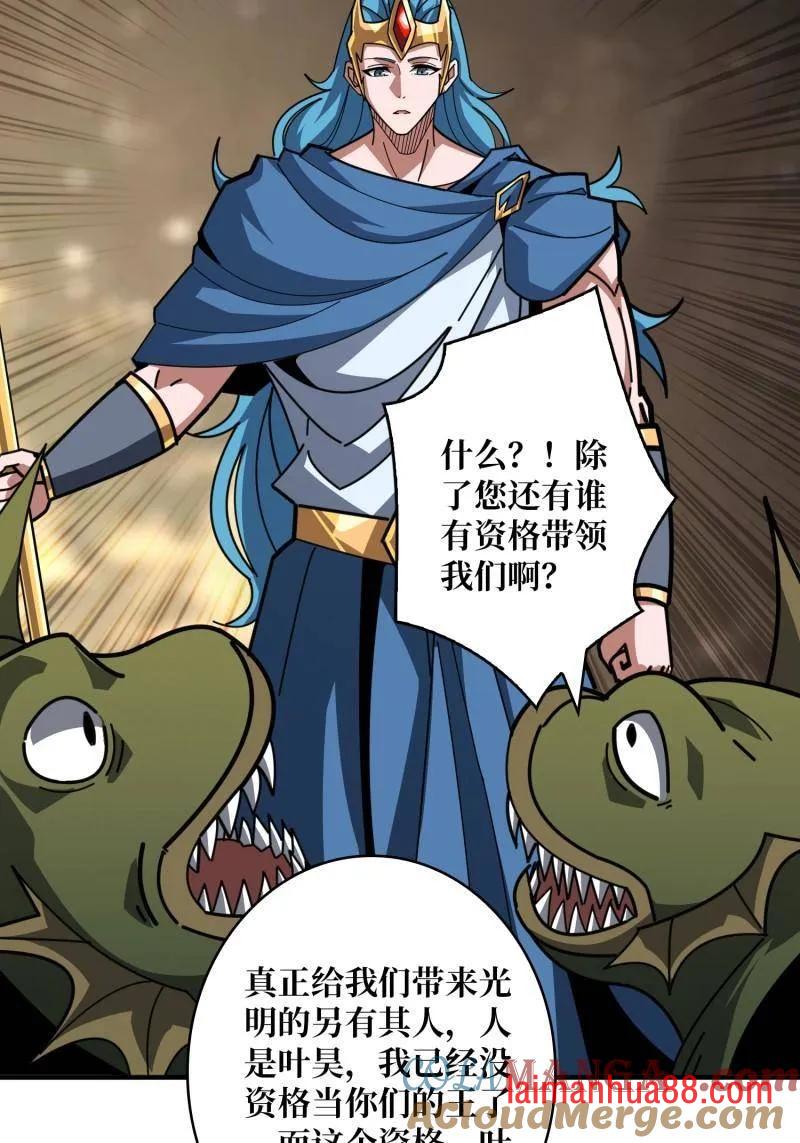 第522话 海洋之王 第34页