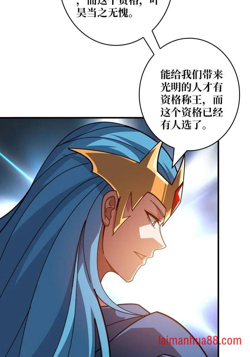 第522话 海洋之王 第35页