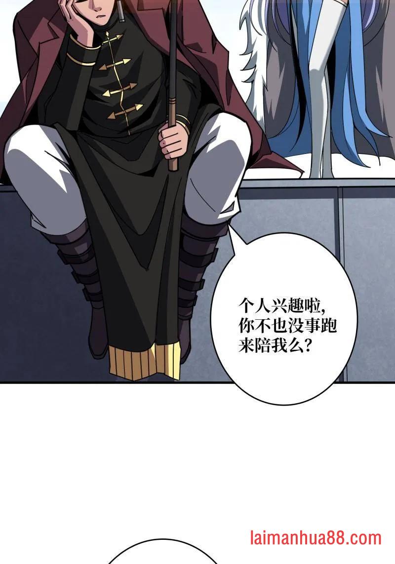 第522话 海洋之王 第42页