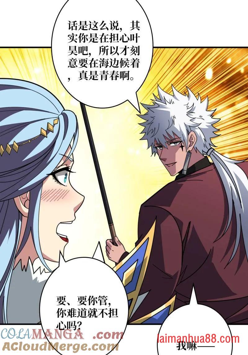 第522话 海洋之王 第43页