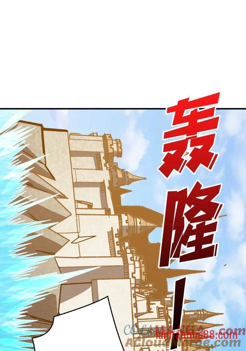 第522话 海洋之王 第46页